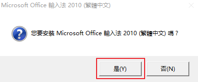 仓颉输入法