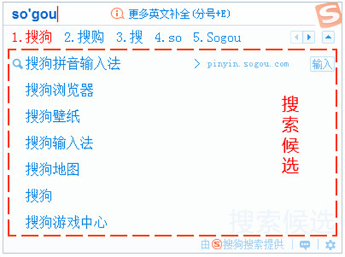 搜狗拼音输入法客户端