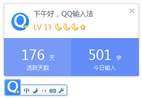 QQ输入法