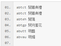 仓颉输入法