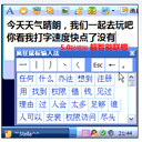 生僻字输入法 v 2.1　官方正式版