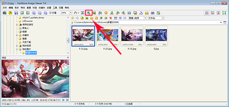 FastStone Image Viewer(图像浏览软件)