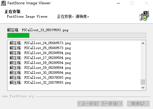 FastStone Image Viewer(图像浏览软件)