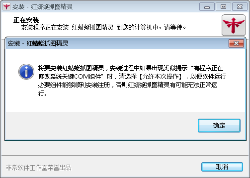 红蜻蜓抓图精灵电脑版