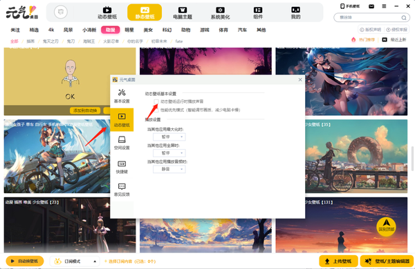 元气桌面绿色版