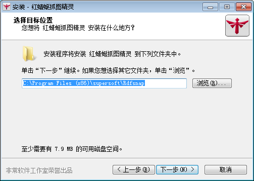 红蜻蜓抓图精灵电脑版