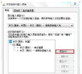 微软XP拼音输入法