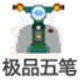 极品五笔拼音混合输入法 v8.3官方正式版