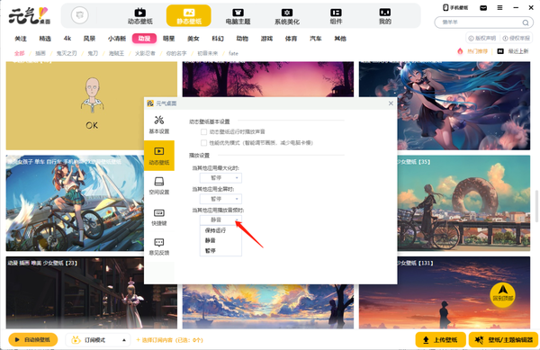 元气桌面绿色版