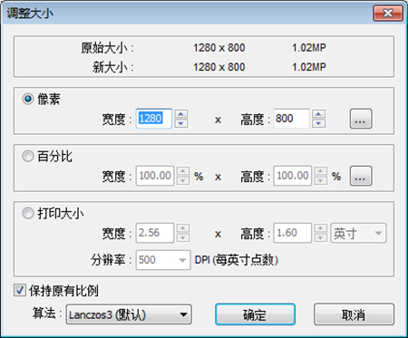 FastStone Image Viewer(图像浏览软件)