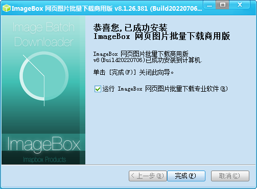 ImageBox 网页图片批量下载器 x64