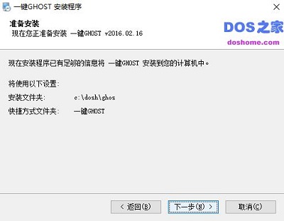 一键ghost硬盘版绿色版