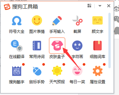 搜狗拼音输入法Win版