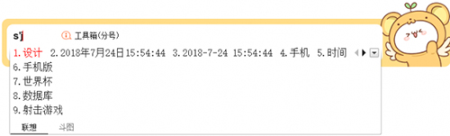 搜狗拼音输入法客户端