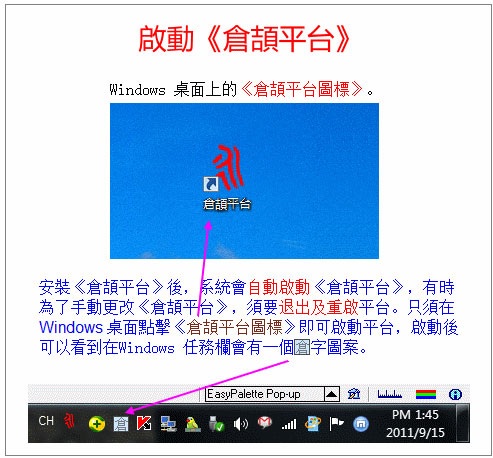 仓颉输入法