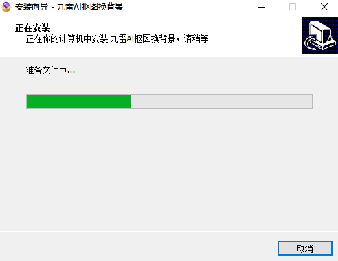 九雷AI抠图换背景一键抠图
