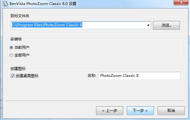 PhotoZoom Classic 8