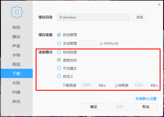 迅雷影音播放器