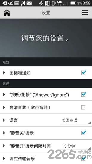 poly lens缤特力耳机app