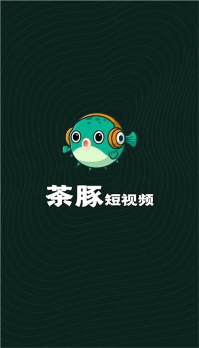 茶豚短视频app