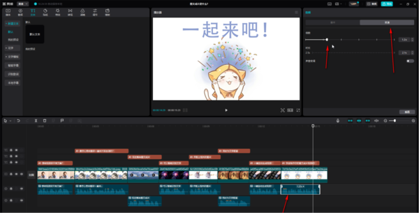 剪映(抖音视频编辑工具)