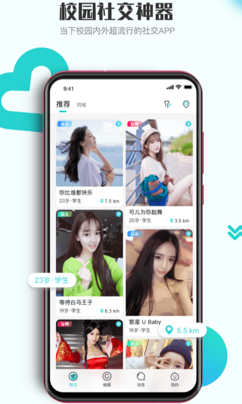 青柚app