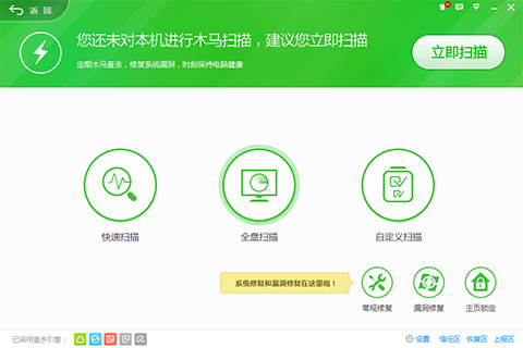 360安全卫士领航版