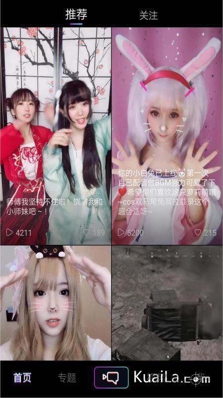 逗珑短视频手机版