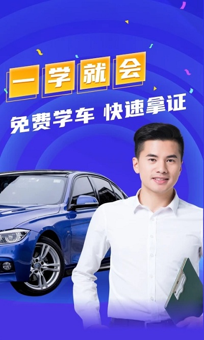 驾考模拟宝典app