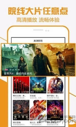 畅看影视客户端