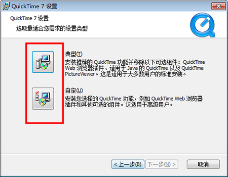 QuickTime播放器