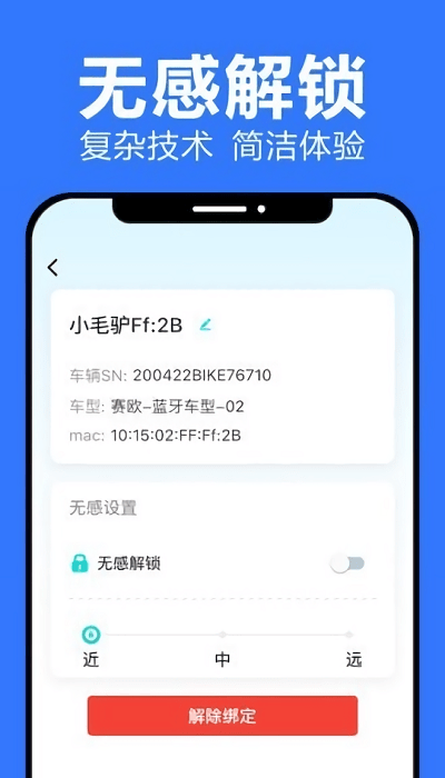 乐骑侠app