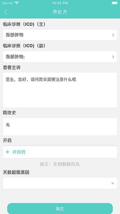 川肿云医官方版