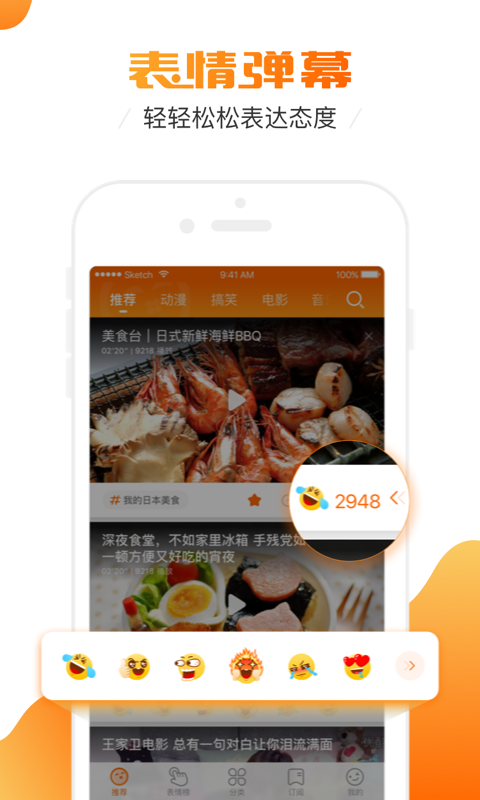 土豆网手机客户端