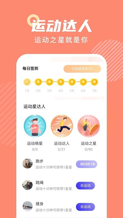 心意通app
