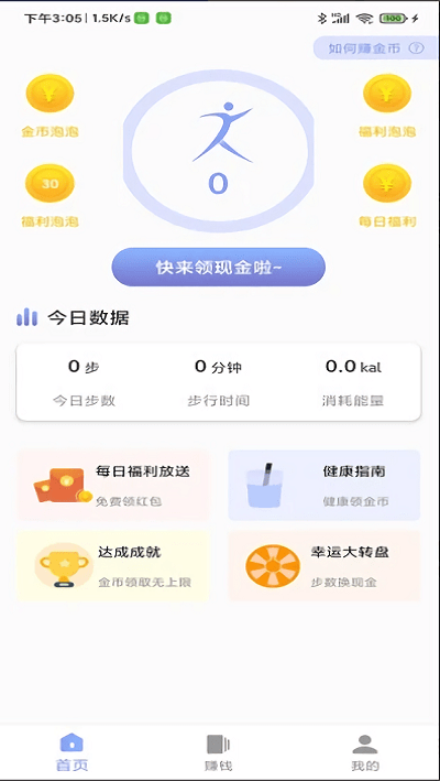 奥泰运动app