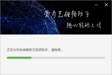 爱奇艺视频助手电脑版