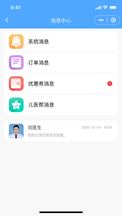 儿医通app