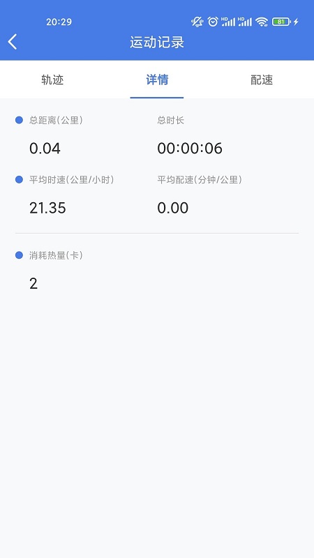 艾米健康管理app