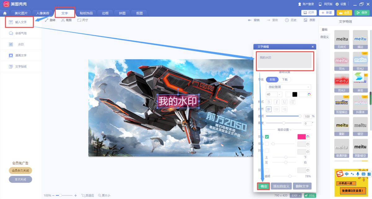 美图秀秀最新版