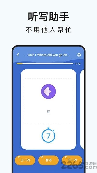 初中英语名师辅导app