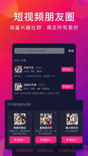 探音时刻手机版