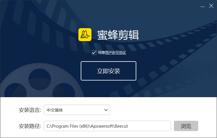蜜蜂剪辑(视频编辑工具)
