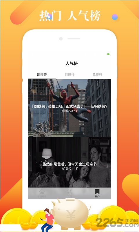 和讯视频客户端