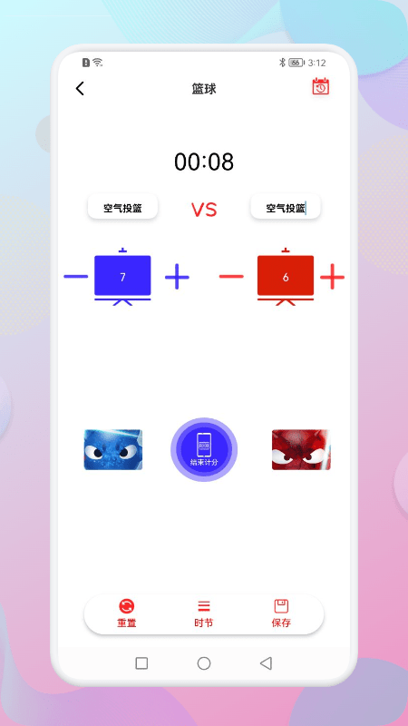 真空投球手机版