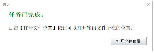 神奇视频剪切软件（视频编辑工具）