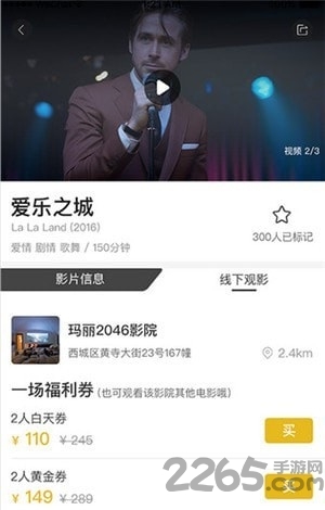 一场电影手机版