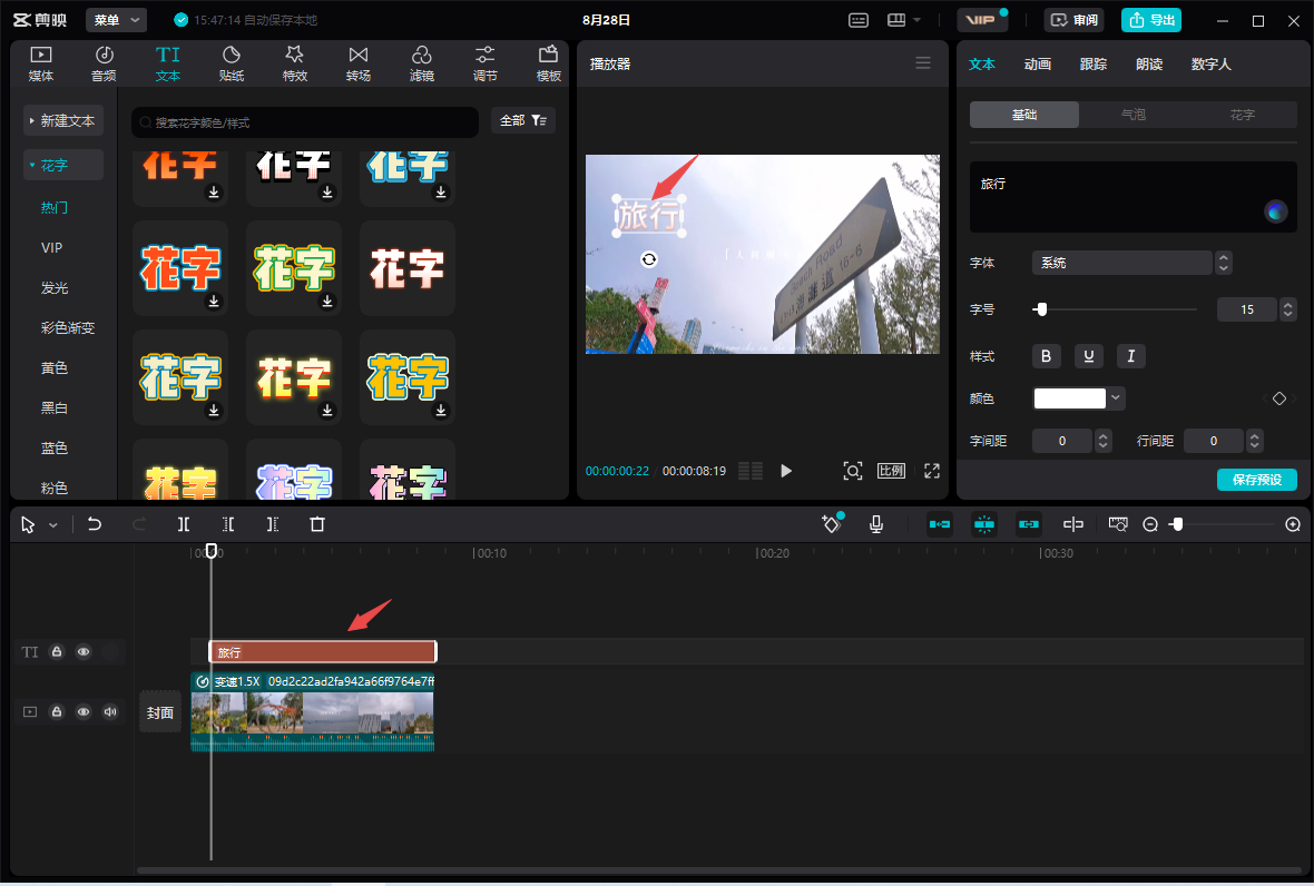 剪映专业版电脑