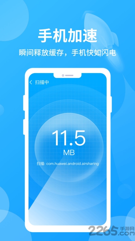 哪吒清理app官方版