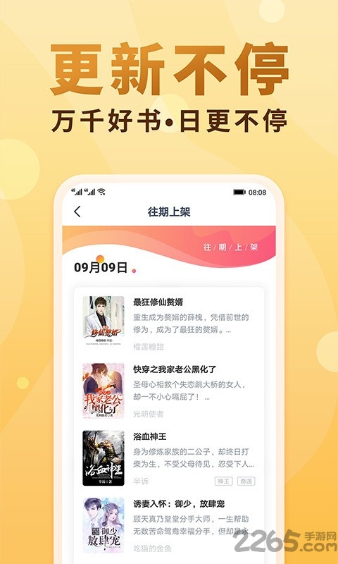 笔笔小说手机版